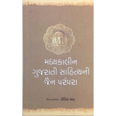 Madhyakalin Gujarati Sahityani jain parampara